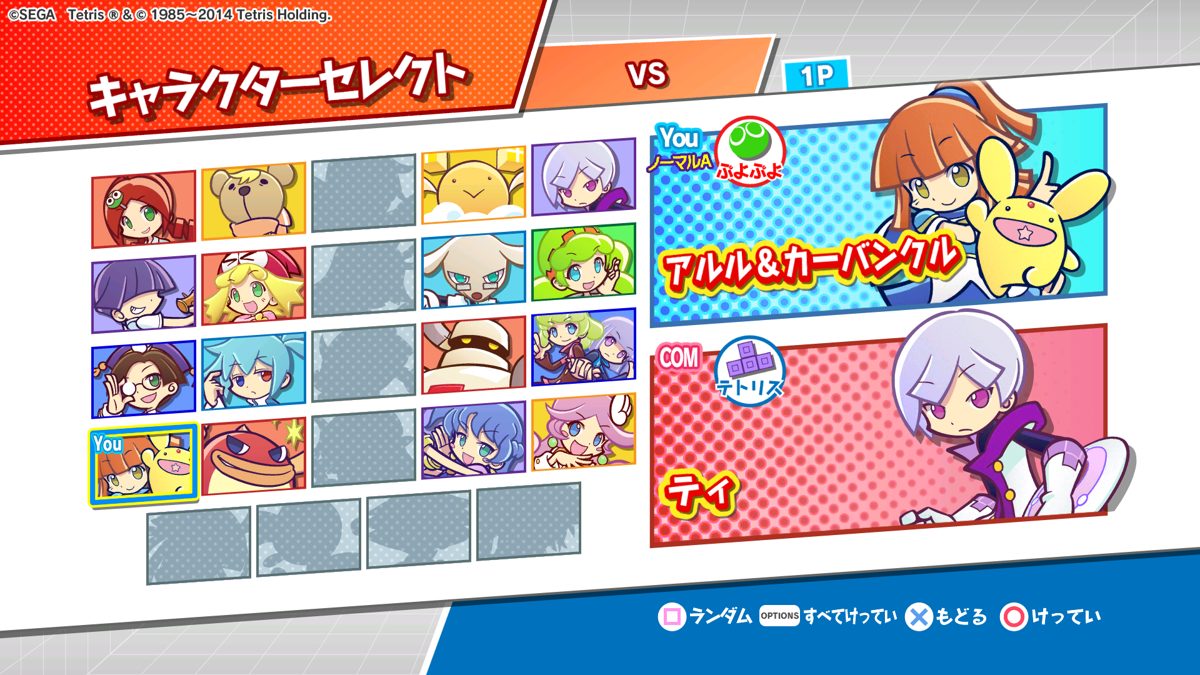 Puyo Puyo Tetris (NSP ROM) screenshot