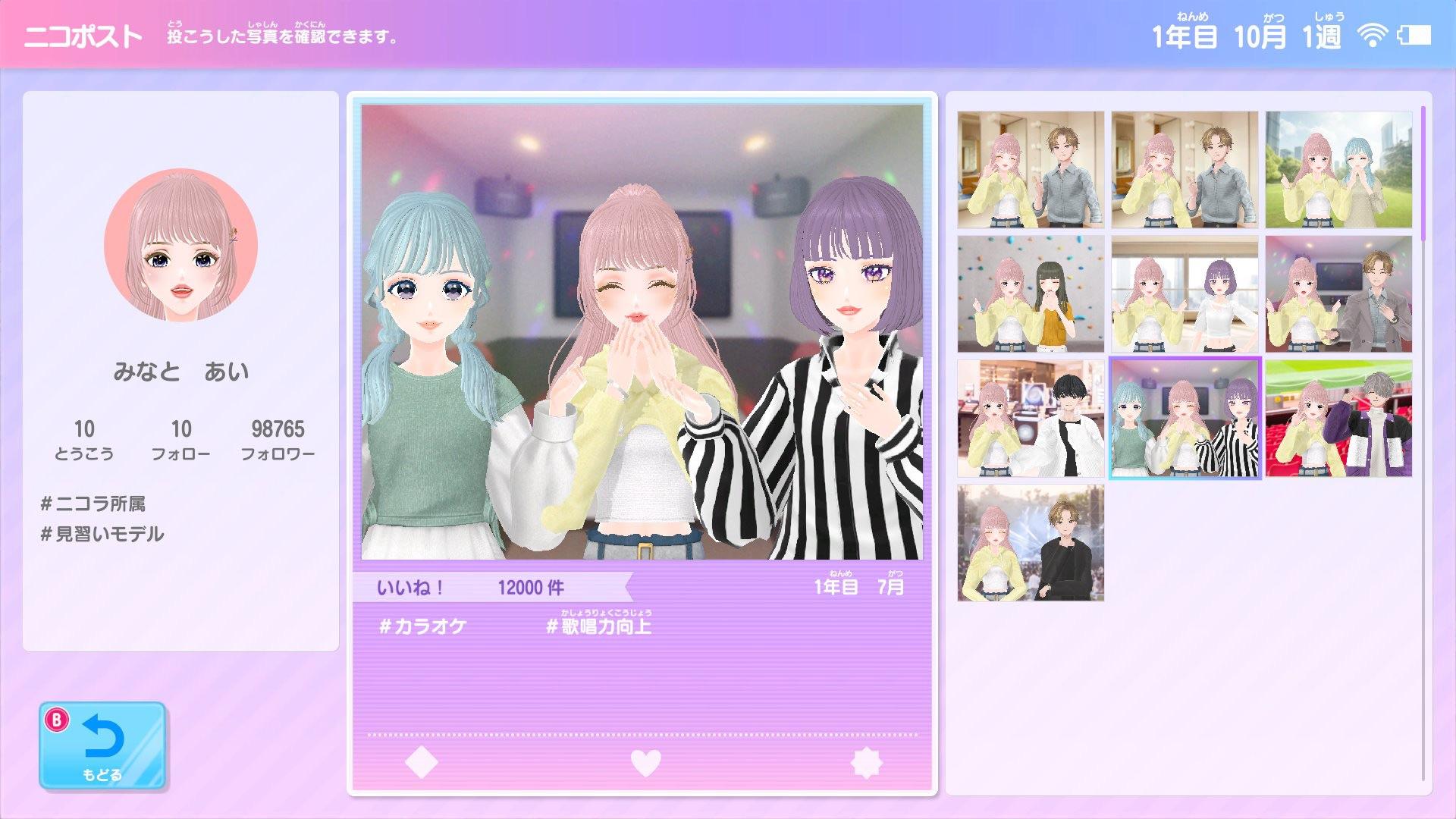 MODEL Debut 3 nicola (XCI ROM) screenshot