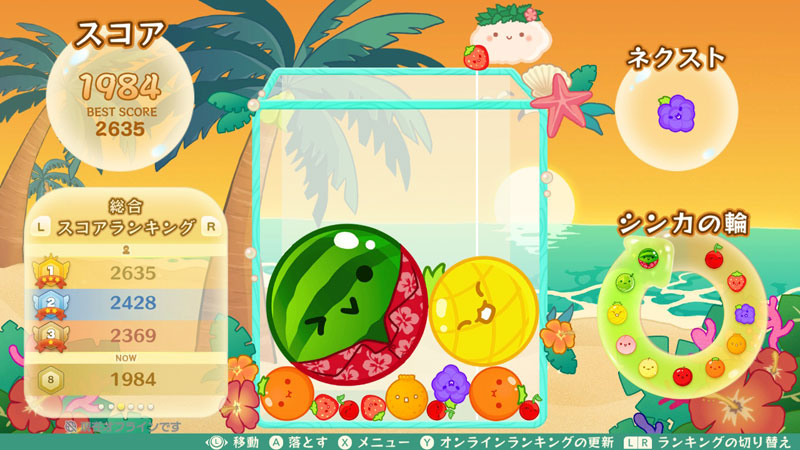 Suika Game Special Edition (XCI ROM) screenshot