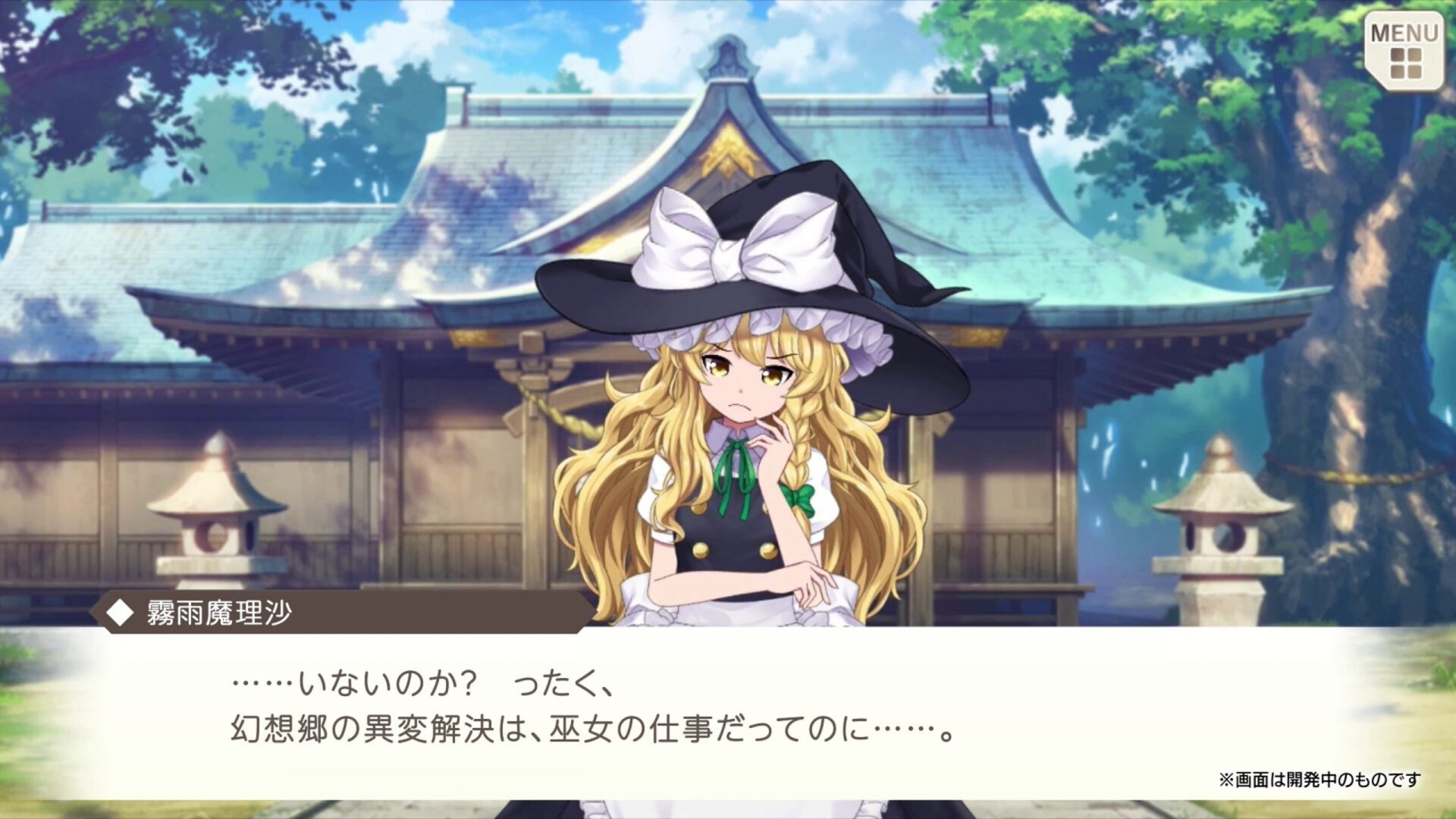 Touhou Danmaku Kagura Phantasia Lost (NSP ROM) screenshot