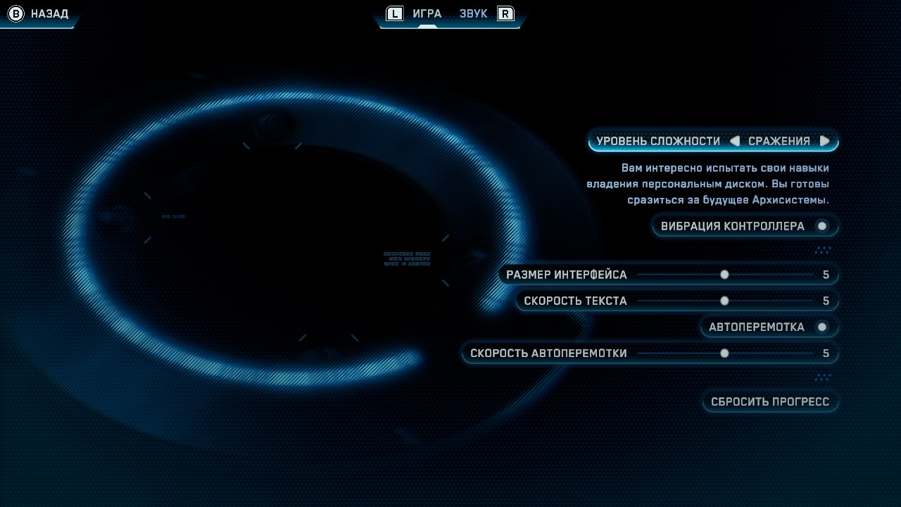 TRON: Catalyst (NSP ROM) screenshot