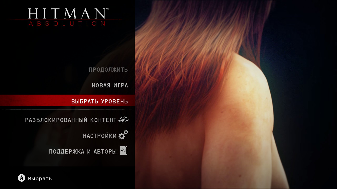 Hitman: Absolution (NSP ROM) screenshot