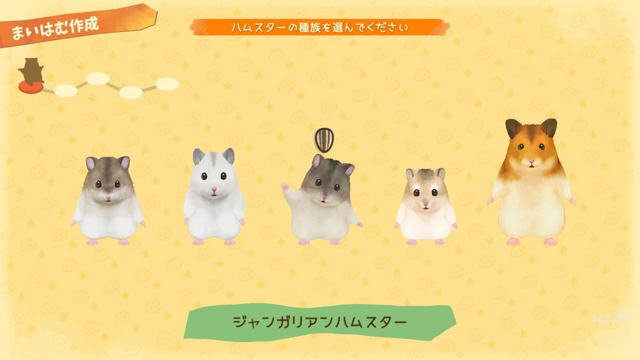 Hamster and Village of Sun (XCI ROM) screenshot
