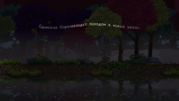 Kingdom Two Crowns (eShop ROM) screenshot