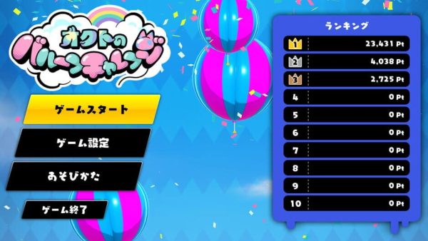 Octo's Balloon Challenge-screenshot-1