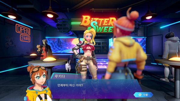 Starbites-screenshot-1