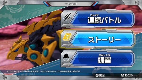 Zoids Wild: Blast Unleashed-screenshot-2