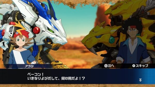 Zoids Wild: Blast Unleashed-screenshot-3